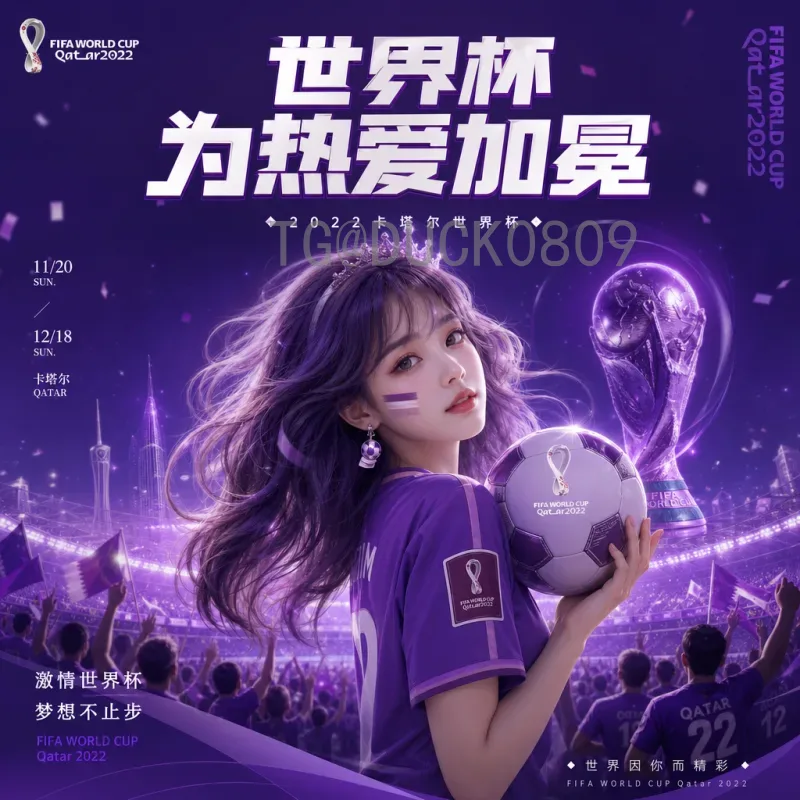 2026世界杯官方球员名单前瞻：规则变化与热门候选解析