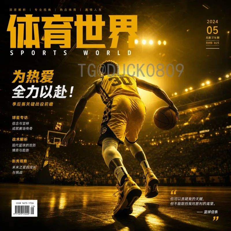 2026年国际足联世界杯数据中心：科技如何重塑全球足球盛事