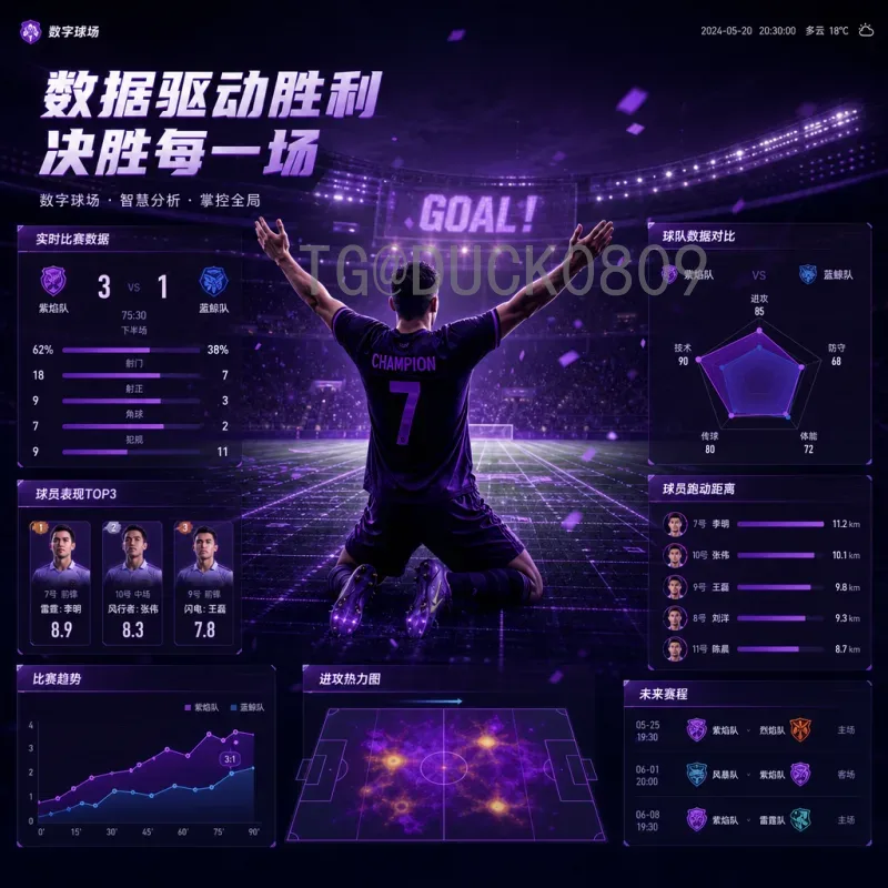 2026国际足联世界杯开幕式时间实时完整版：倒计时与观赛指南